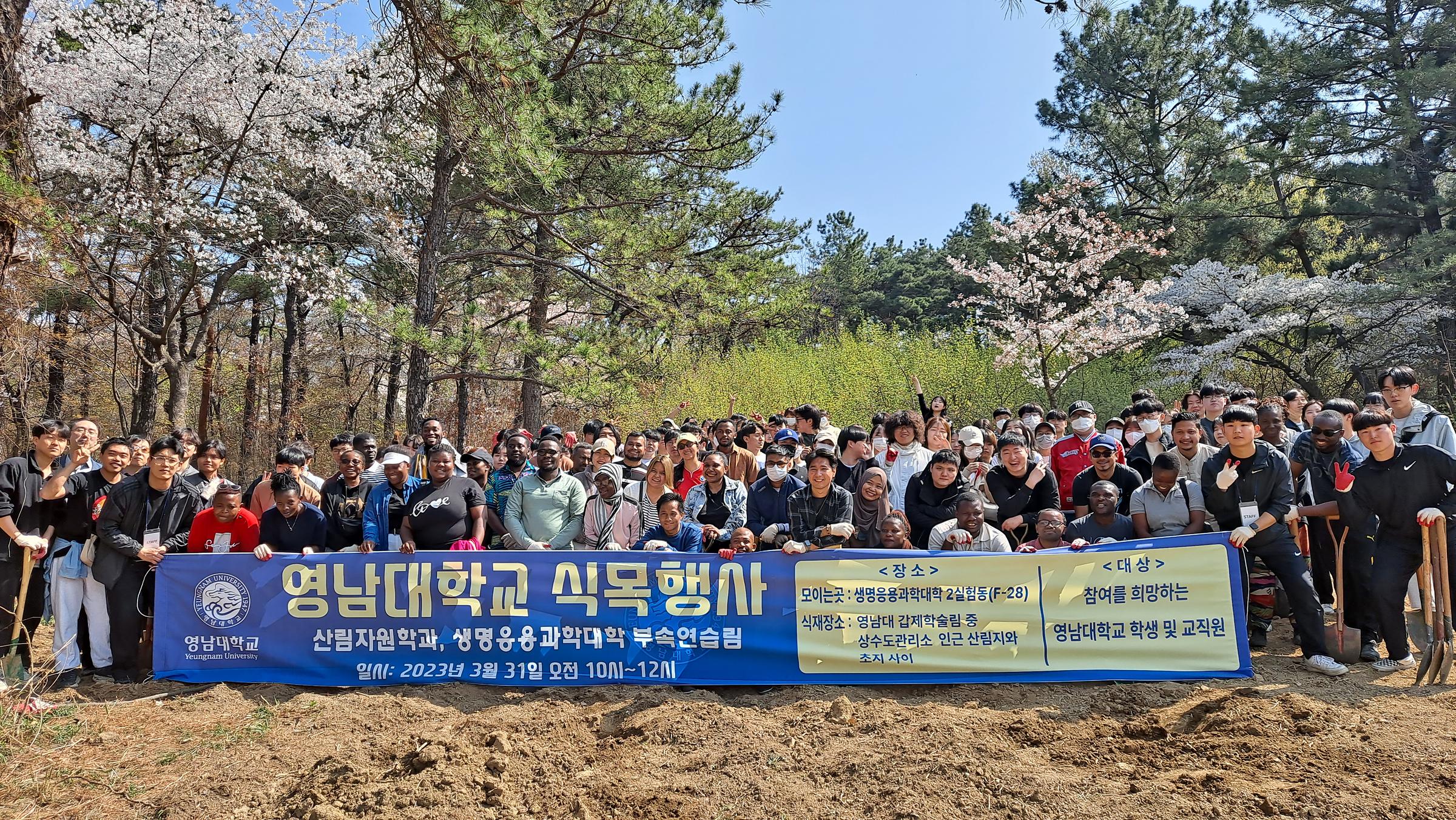 2023 Arbor Day Event & YU Spring Festival 